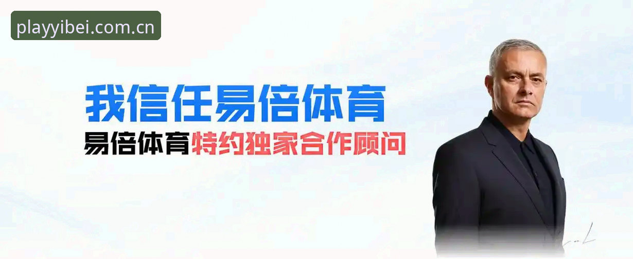 易倍体育官方下载评测真的靠谱吗？专业分析师带你一探究竟