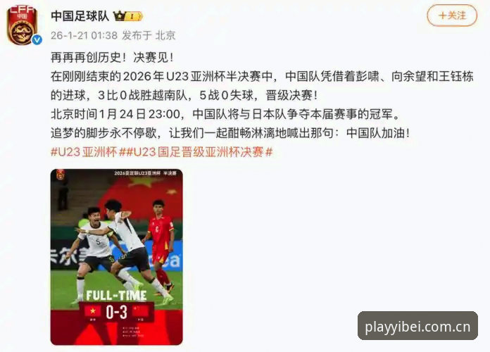 资深球迷深度解析：从世界杯扩军看中国男足的进场时机——易倍体育平台观赛心得