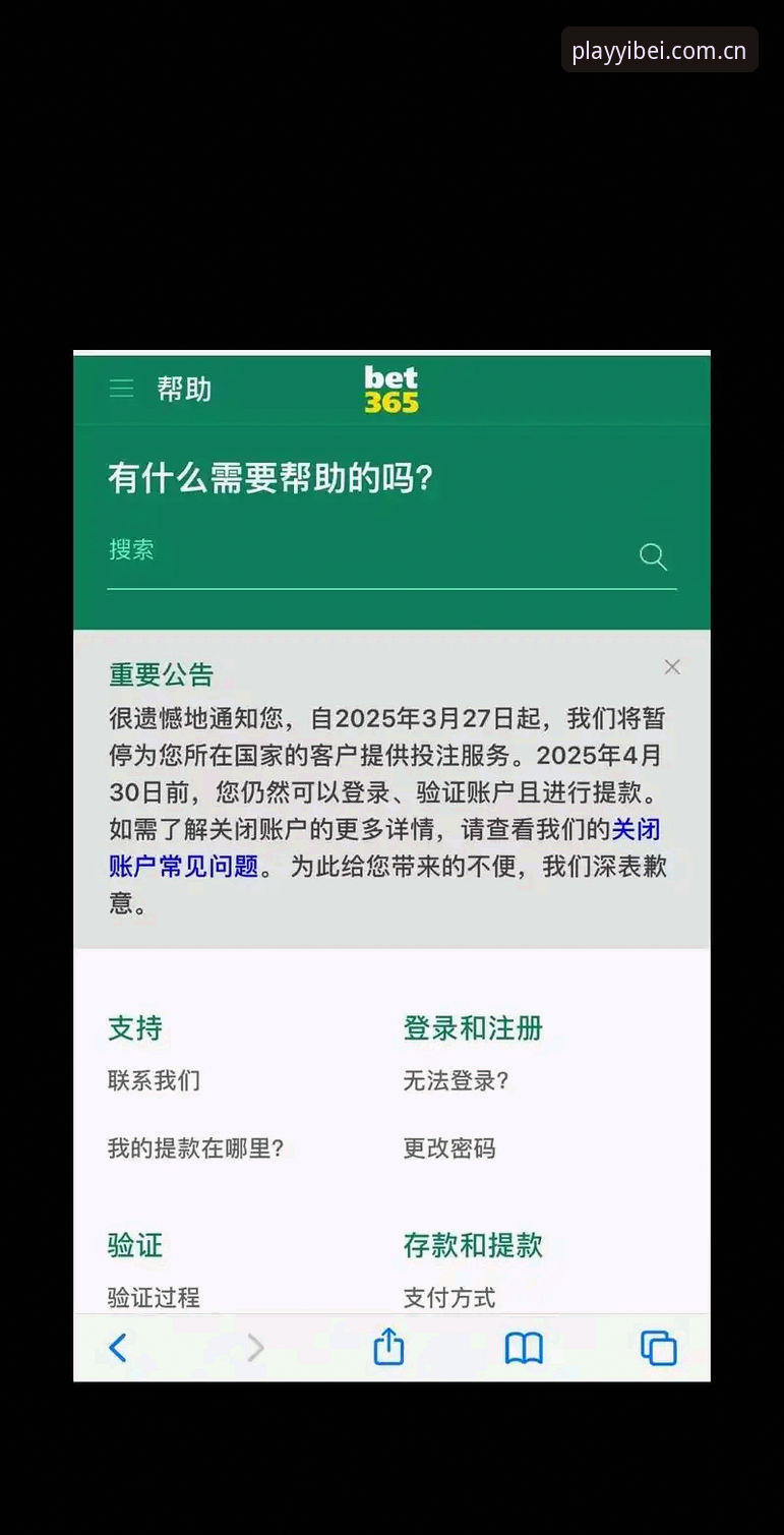易倍体育平台多维度体验全面解析：入口、版本与移动端深度对比